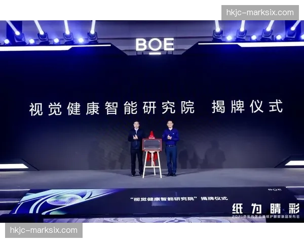 自动校色算法在数字化升级阶段嵌入 关注了受众在长周期观赛下的视觉健康