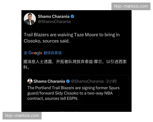 开拓者将西索科双向合同转为正式NBA合同，21岁小将用防守征服球队